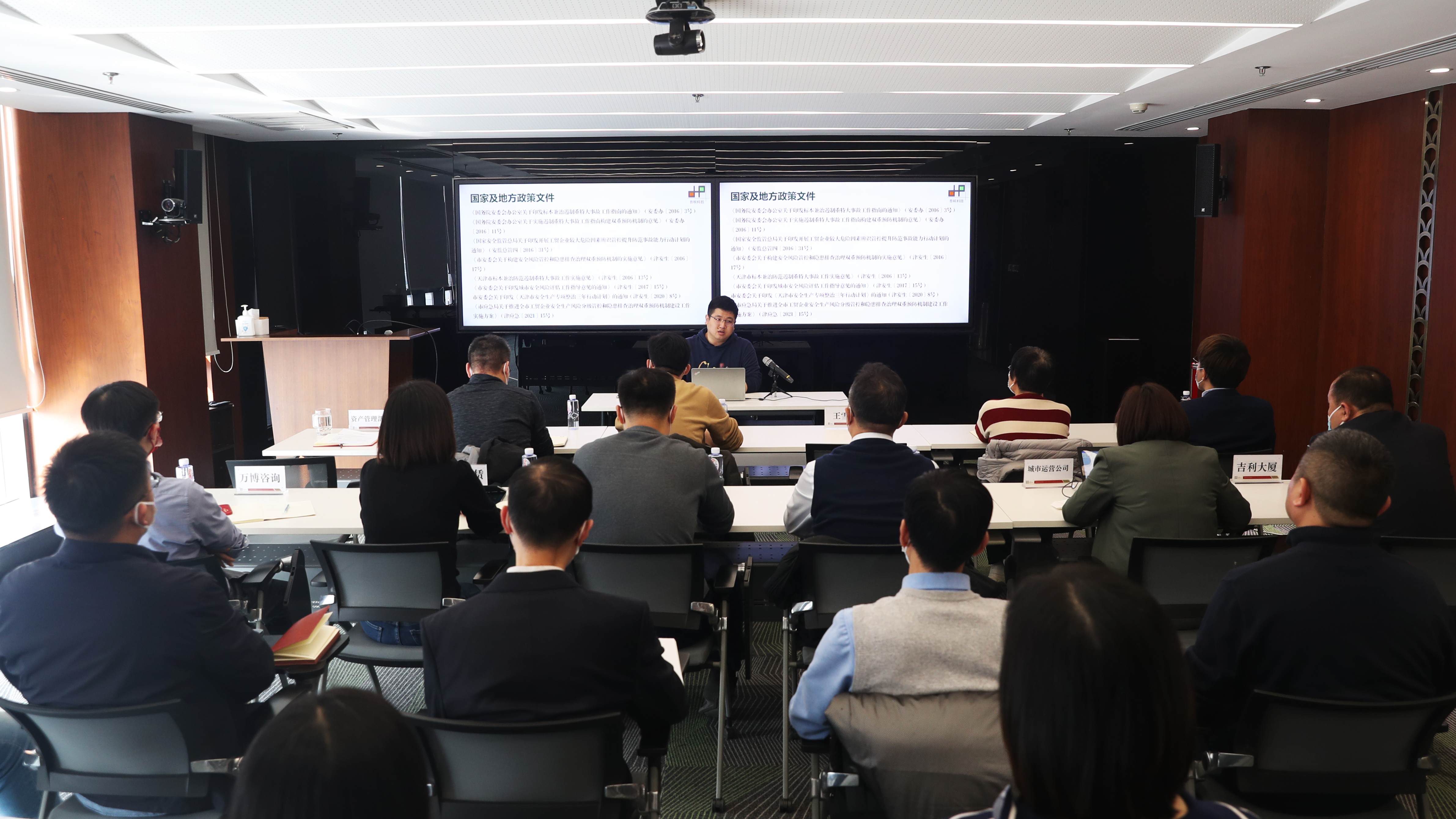 津投资本组织召开安全生产双重预防机制专题培训会议