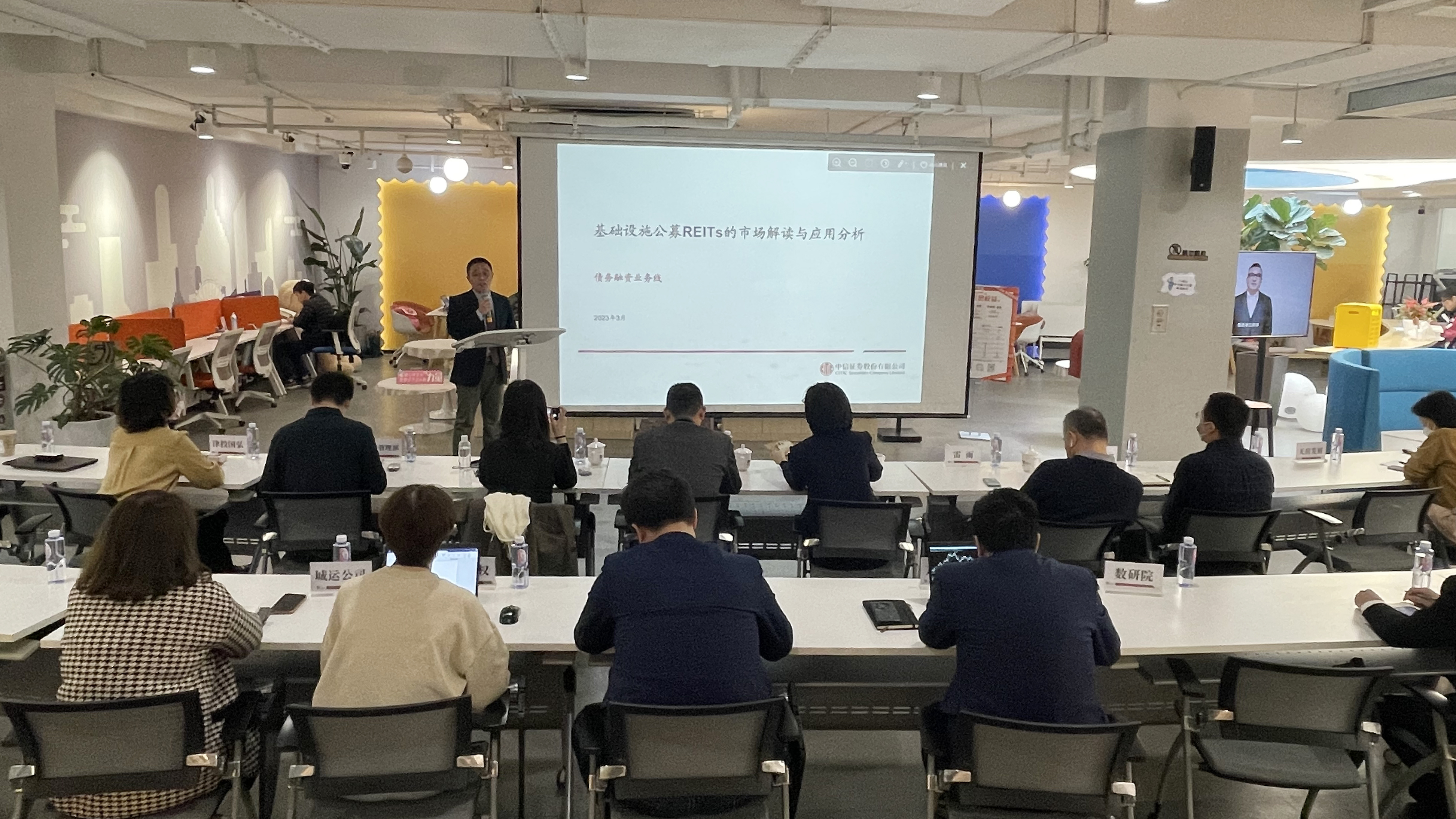 津投资本组织召开基础设施公募REITs业务培训会