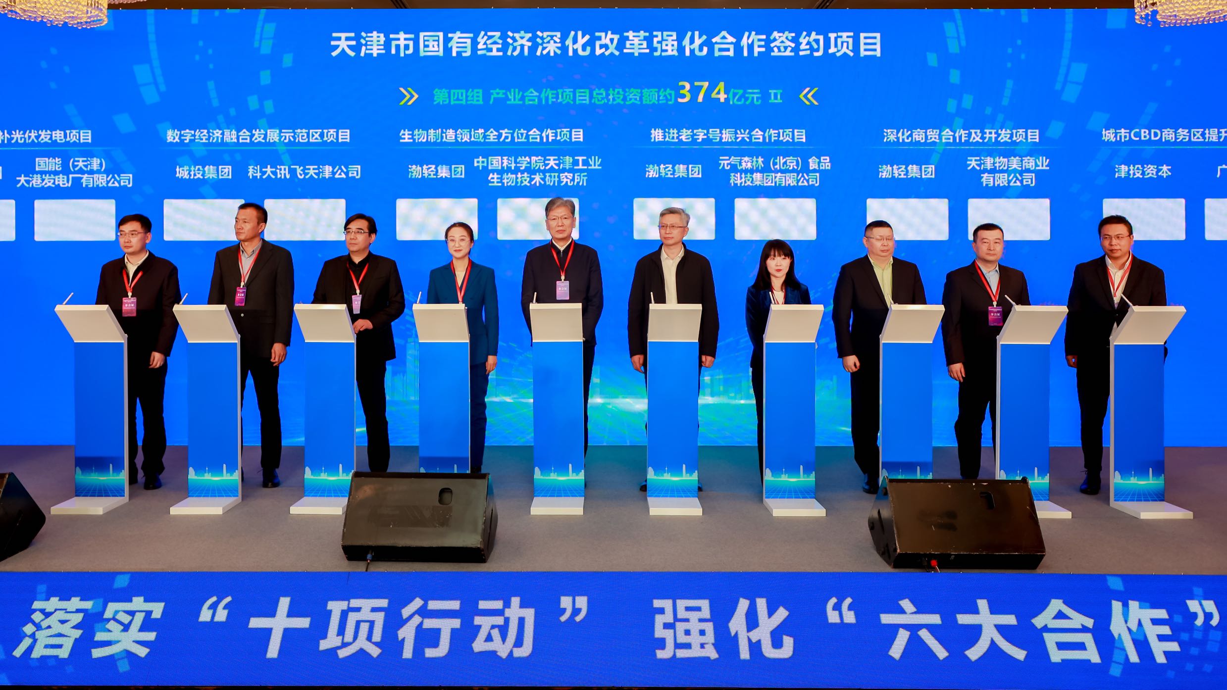 聚焦城市更新 落实“十项行动”| 津投资本与广泽集团签署合作协议