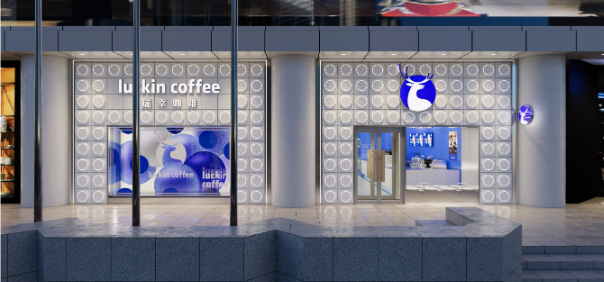 10月19日盛装亮相！吉利大厦迎来瑞幸咖啡天津首家RELAX（悠享）店