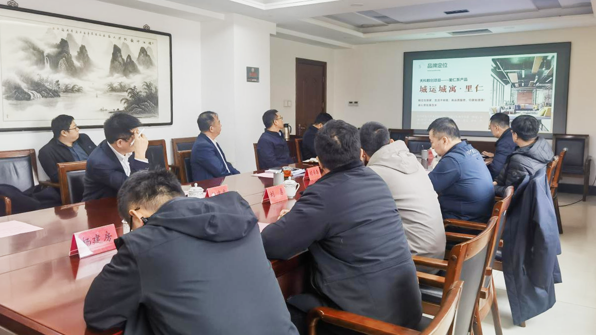 政企联动促存量盘活丨津投资本就保障性租赁住房项目与南开区政府开展座谈交流