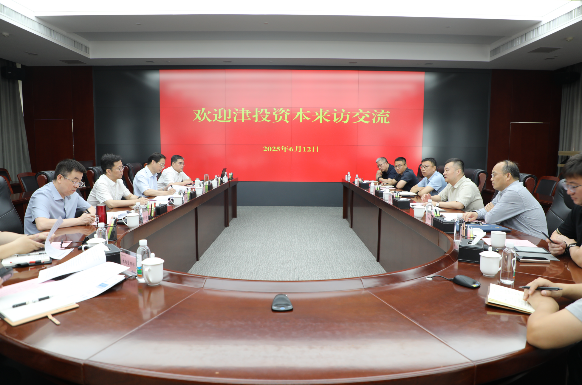 津投资本与水务集团座谈交流