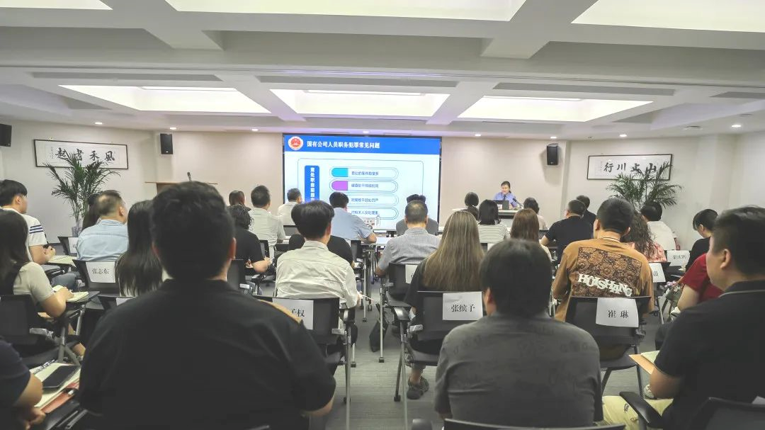 联建共建聚合力 三化赋能促履职 | 津投资本联合劝华集团举办“走进检察”专题培训