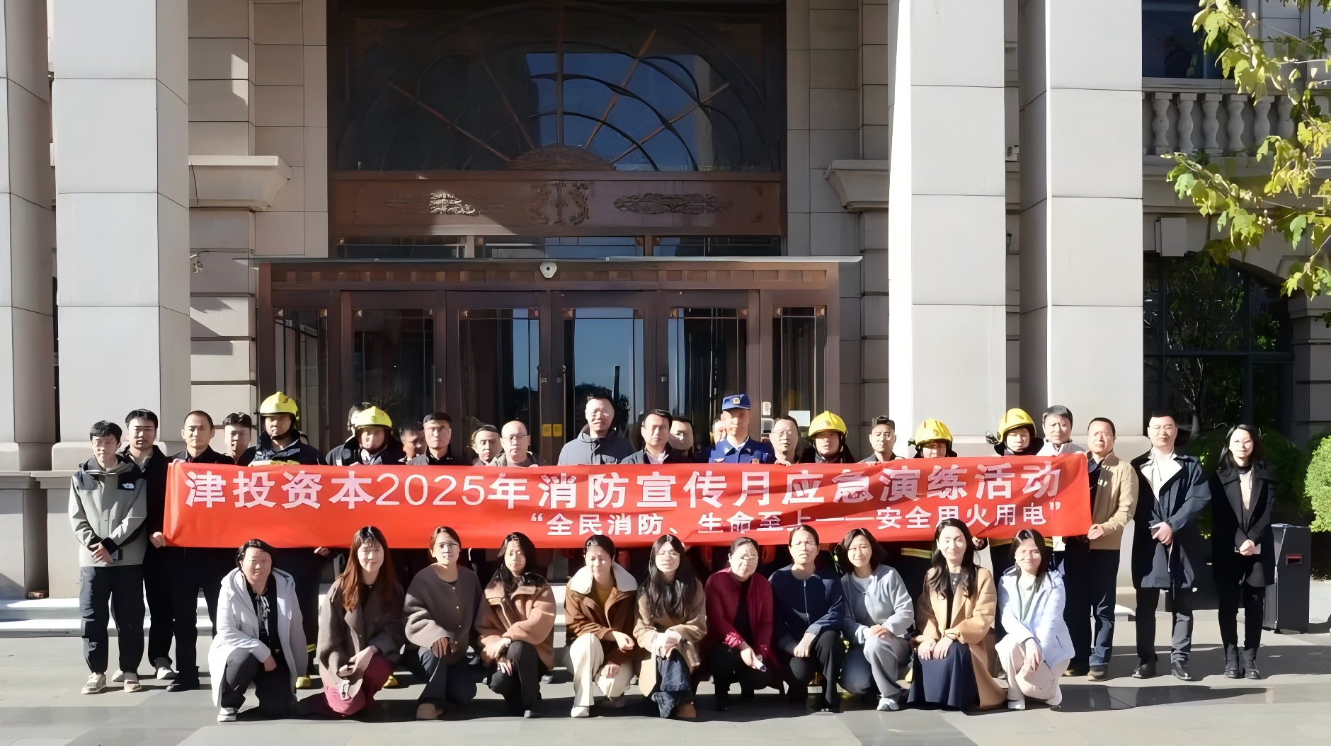 津投资本联合河西消防支队开展应急演练活动