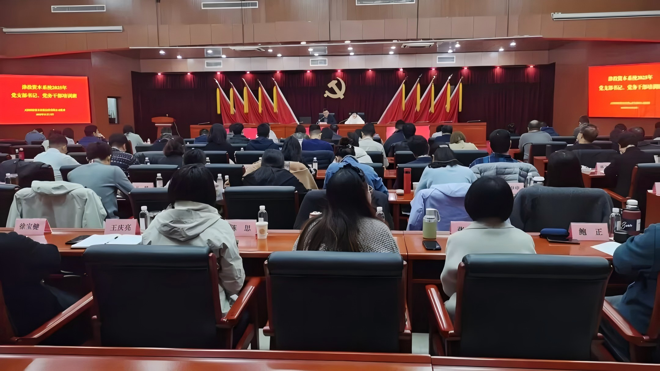 “周五课堂”常态蓄能  “三维培育”淬炼精兵 | 津投资本系统2025年党支部书记、党务干部培训班圆满收官