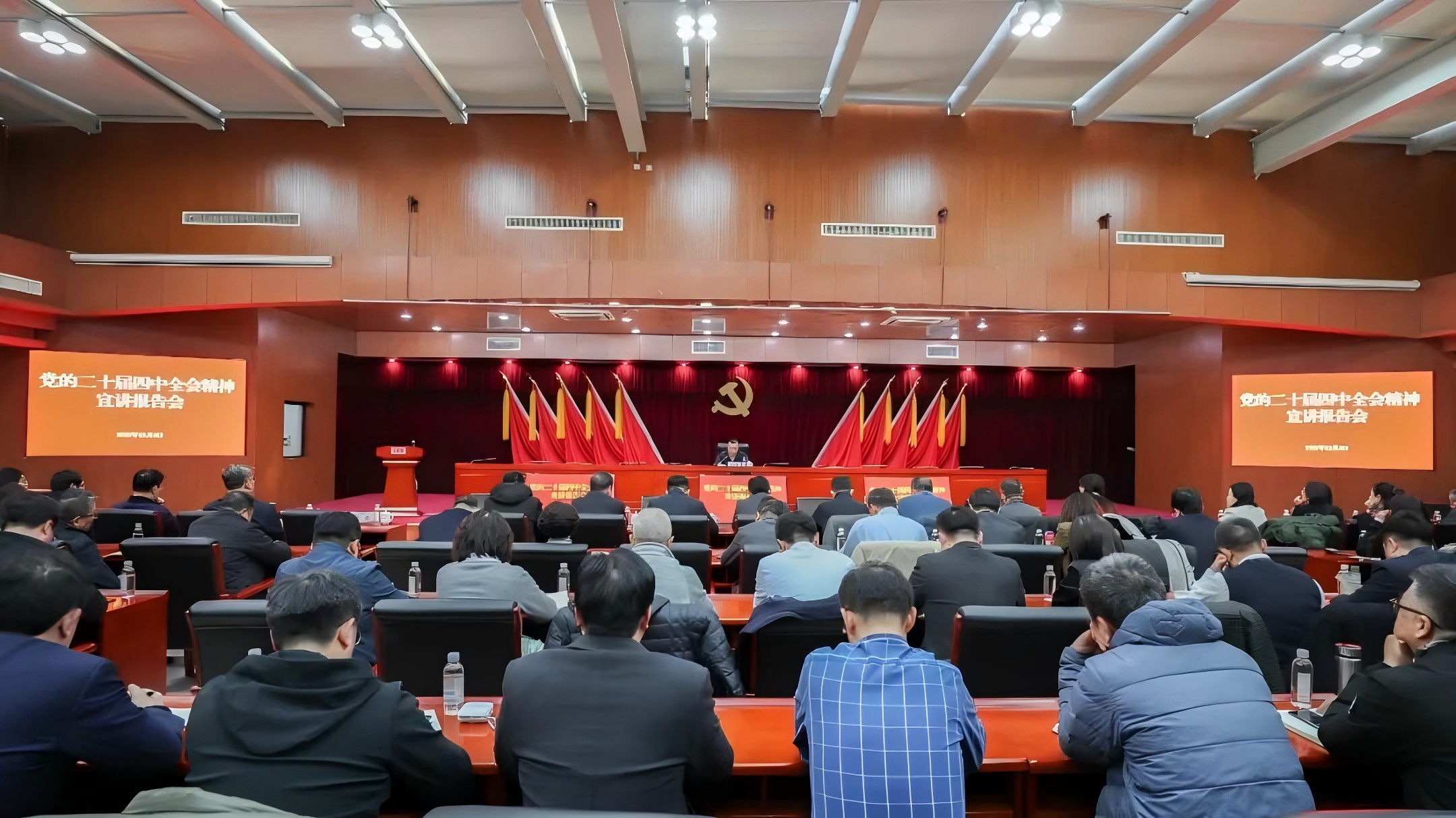 劝华集团、津投资本举行学习贯彻党的二十届四中全会精神宣讲报告会