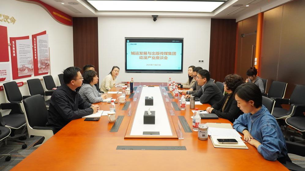 津投资本与出版传媒集团座谈交流