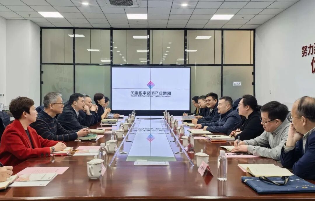 劝华集团、津投资本与食品集团座谈交流
